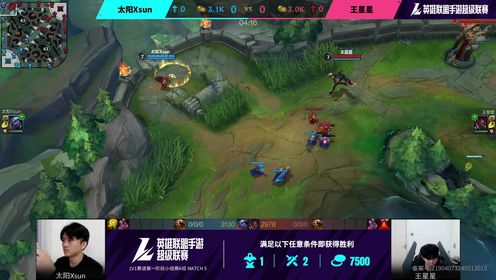 王星1v4，逆风翻盘的电竞传奇