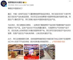 俄回应中国多地出现俄罗斯食品商店，中俄文化交流的新里程碑