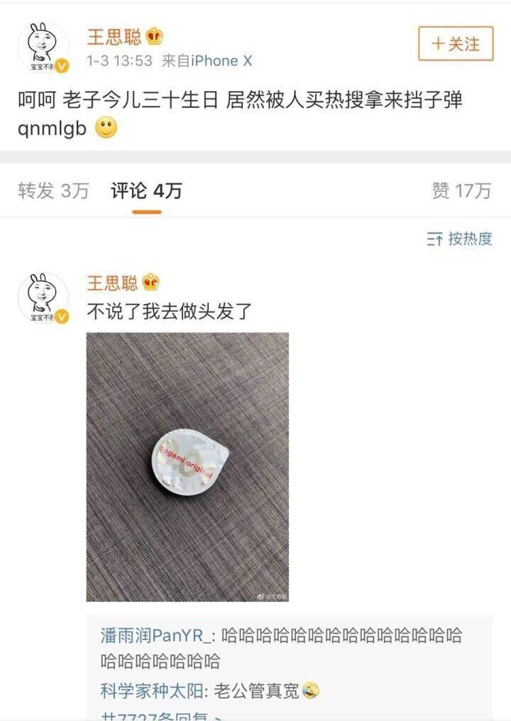 李小冉出事了？探究事件真相