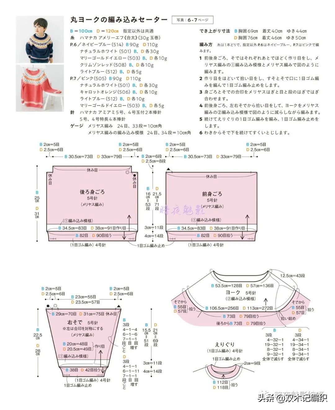 织小孩毛衣的视频，温暖的手工艺术