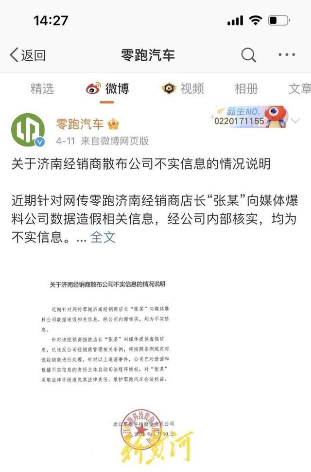 博主爆料，某汽车品牌订单大量造假，真相究竟如何？