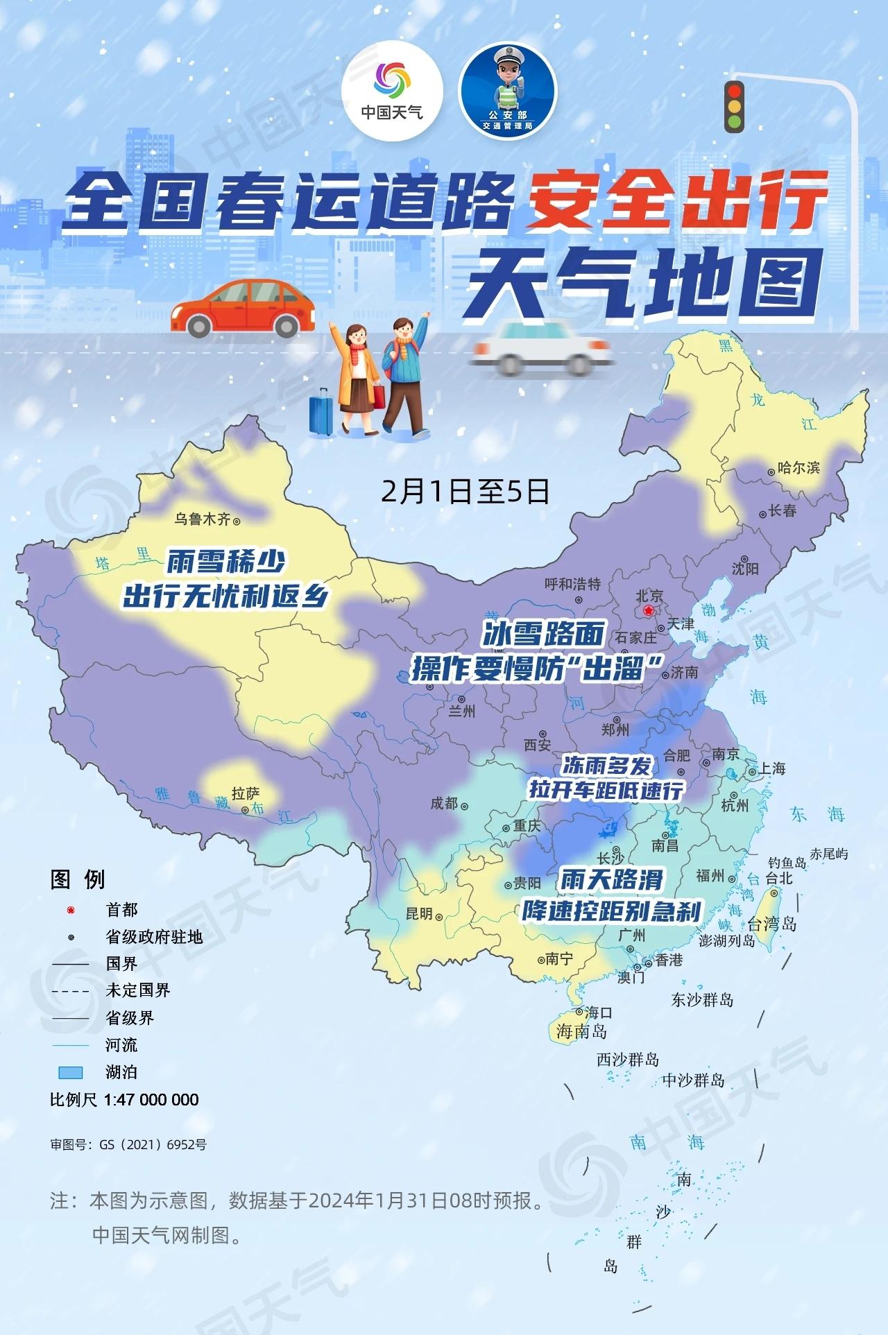 雨雪来袭，波及全国所有省份的寒冬预警