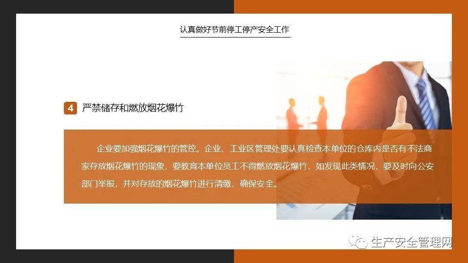 美的，严禁PPT，严禁下班开会