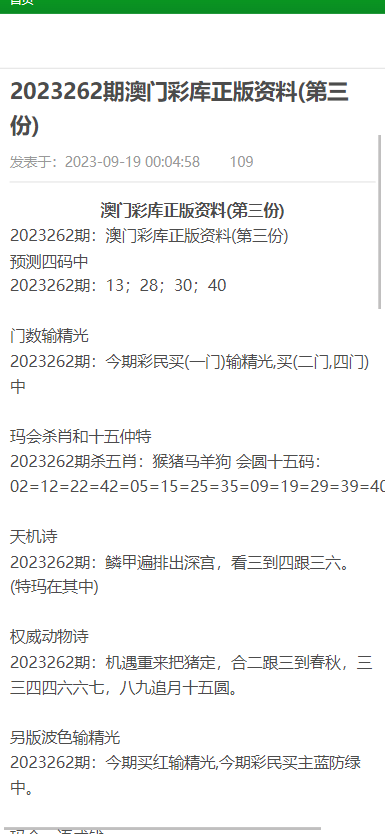 正版奥门免费资料查不到,理论解答解析说明_冒险款59.613